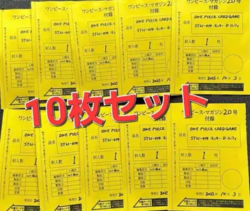 원피스 카드 루피 원피스 매거진 부록 10장 세트 카드만