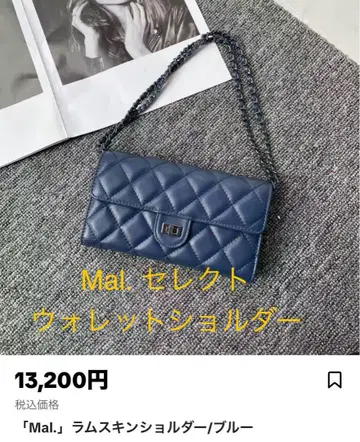 Mal. 램스킨 지갑 숄더 블루