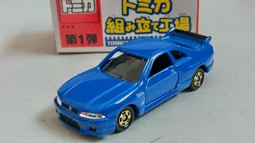 토미카 조립 공장 스카이라인 GT-R 파랑 x 블랙