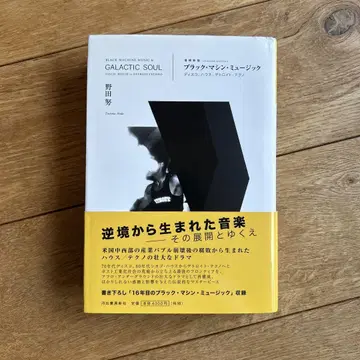 블랙 머신 뮤직 = BLACK MACHINE MUSIC & -