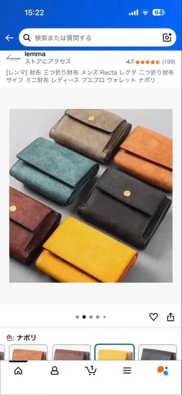 렌마 렉타 나폴리 3단 폴더형 지갑