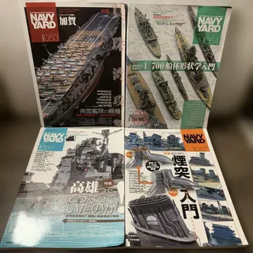 NAVY YARD 네이비 야드 53.54.56.57 4권 세트 모음