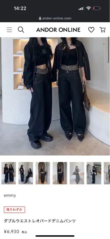 EMMY 더블 허리 레오파드 데님 팬츠 블랙