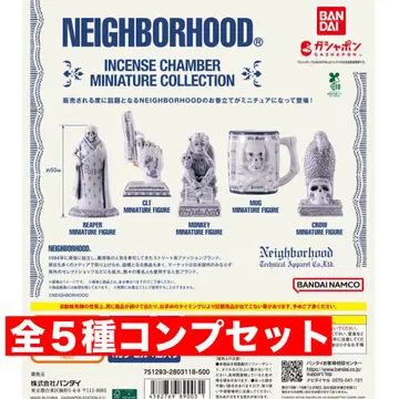 neighborhood 네이버후드 미니어처 전 5종 컴프 세트