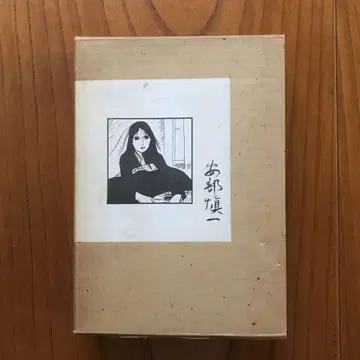 미요코 아사가야 기분 아베 신이치