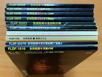 요시다 타쿠로 8cm 싱글 CD 10장 세트