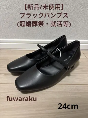 미사용 새상품 블랙 펌프스 취업활동/포멀 24cm