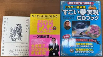 토마베치 히데토 서적 7권 세트