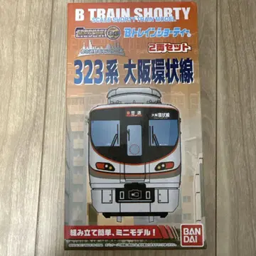 B 트레인 쇼티 323계 오사카 순환선 2량 세트