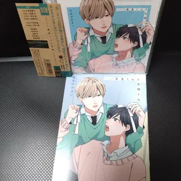 드라마 CD 타카라 군과 아마기 군