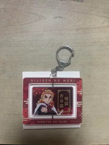 귀멸의 칼날 니지겐노모리 렌고쿠 쿄쥬로 회전 아크릴 키링