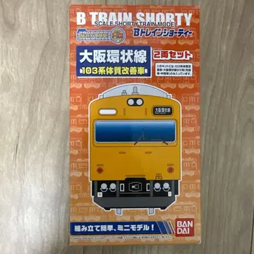 BANDAI B 트레인 쇼티 103계 개량 차량 2량 세트