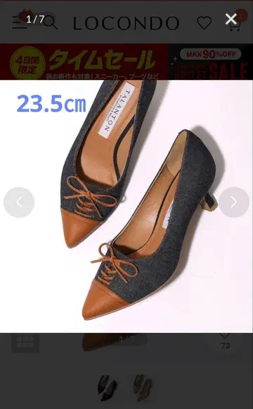 데님풍 스틸레토 펌프스 23.5cm