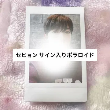 DKZ 세현 사인 포함 폴라로이드