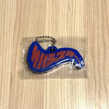 사바스타 모코모코 키링