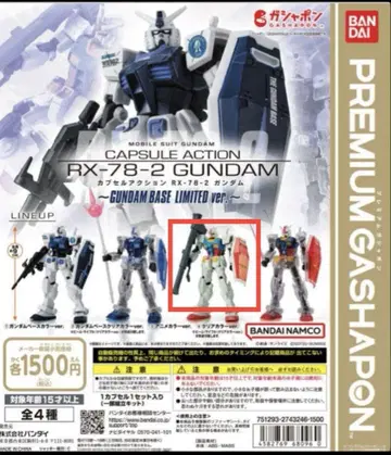 건담베이스 한정판 캡슐액션 RX-78-2 건담 애니메이션 컬러