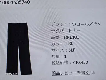 택 포함 와코루  DRL100 3LP 블랙 팬츠