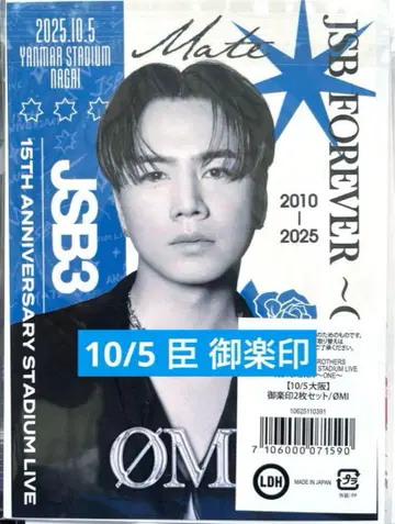JSB FOREVER ONE 스타디움 10/5 오라쿠인 OMI