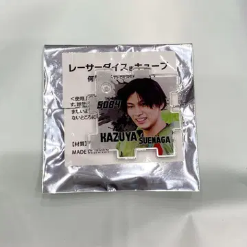 스에나가 카즈야 선수 레이서 다이스 큐브 아크릴 퍼즐 보트 레이스