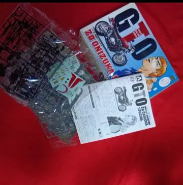 프라모델 (GTO)