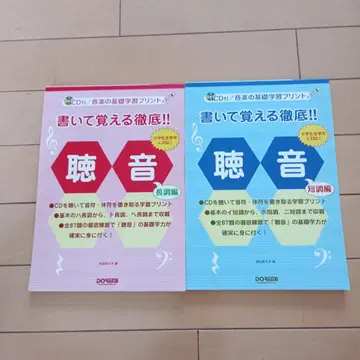 쓰면서 외우는 철저!! 청음 CD 부록