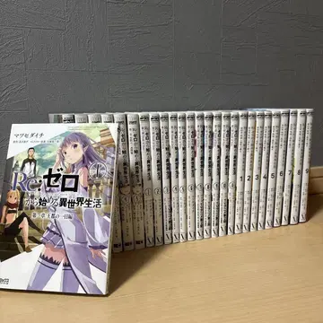 Re: 제로부터 시작하는 이세계 생활 전 27권 세트
