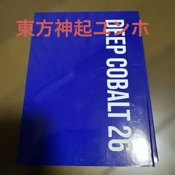 동방신기 유노 팬카페 DVD DEEP COBALT 26
