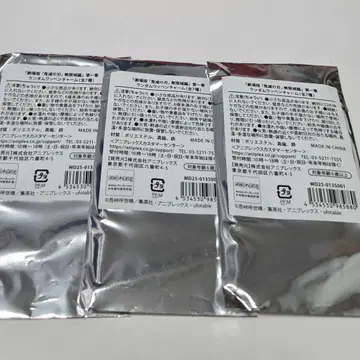 미개봉 새상품 극장판 귀멸의 칼날 무한성편 랜덤 와펜 참 제1장