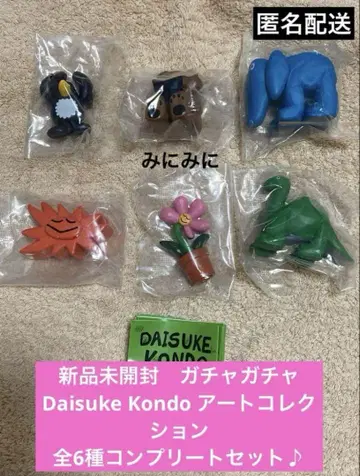 미개봉 새상품 Daisuke Kondo 아트 컬렉션 전 6종 컴프 세트
