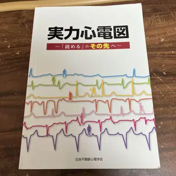 실력 심전도 [읽을 수 있는] 그 너머로
