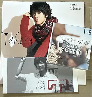 사토 타케루 달력 세트 2010년