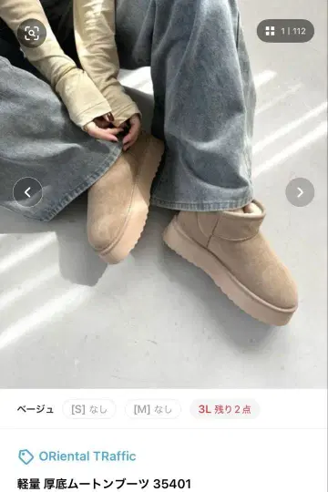 oriental traffic 통굽 어그 부츠 M(23~23.5)