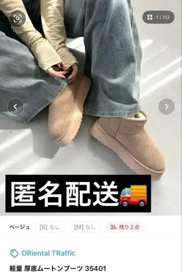 oriental traffic 통굽 어그 부츠 M(23~23.5)