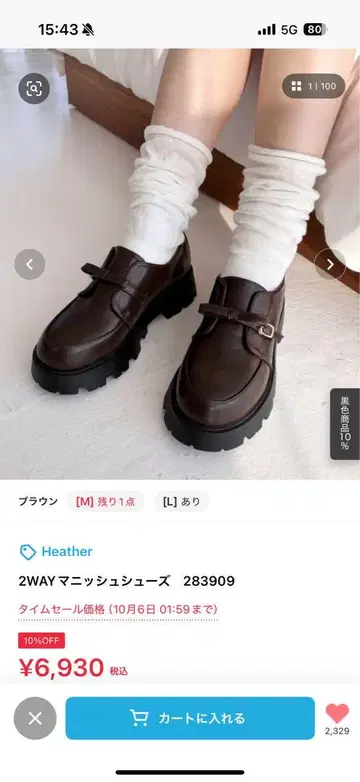 Heather 2WAY 마니쉬 슈즈 M 브라운