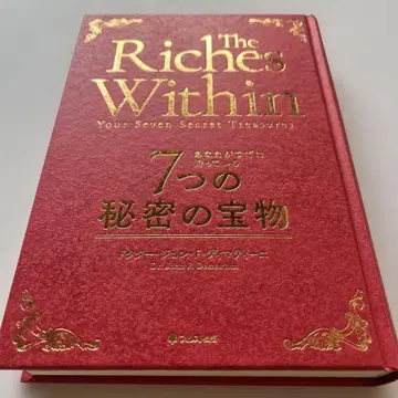 TheRichesWithin