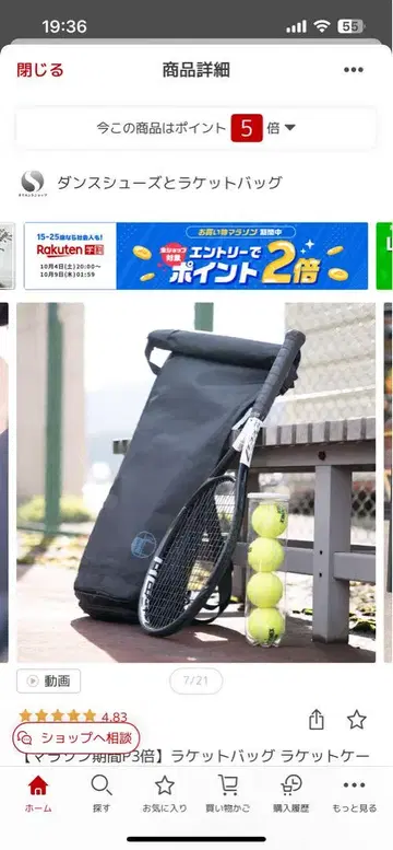 테니스 라켓백