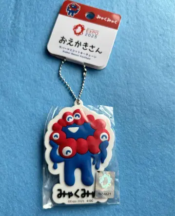 오사카 간사이 만박 미야쿠미야쿠 그림 그리기 3D 러버 마스코트 키링