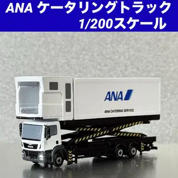 ANA 전일공 케이터링 트럭 1/200 모형 새상품