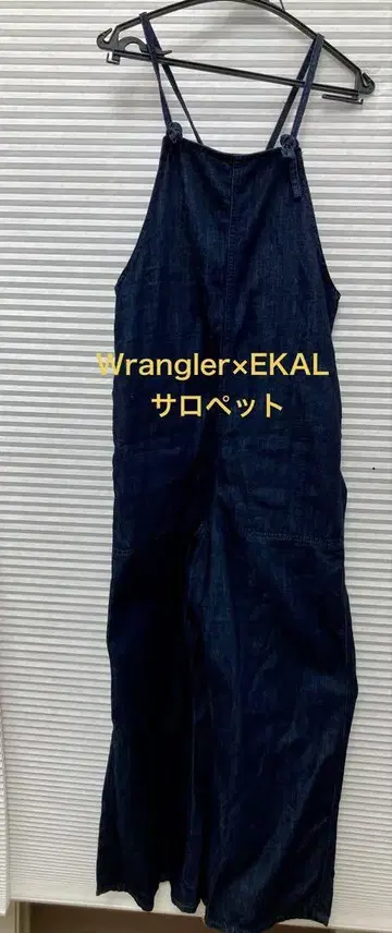 [ 별주 ] Wrangler x EKAL 데님 살로펫