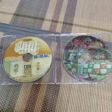 특전 디스크만 고양이의 보은 2 마루 밑 아리에티 스튜디오 지브리