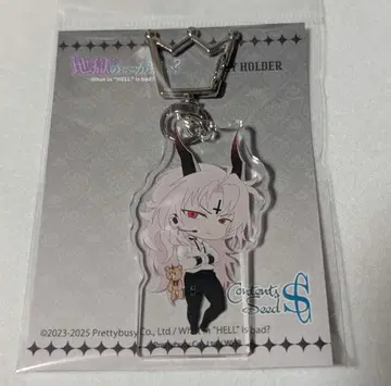 지옥의 어디가 나빠? 사탄 SD 키링