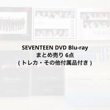 SEVENTEEN DVD Blu-ray 묶음 판매