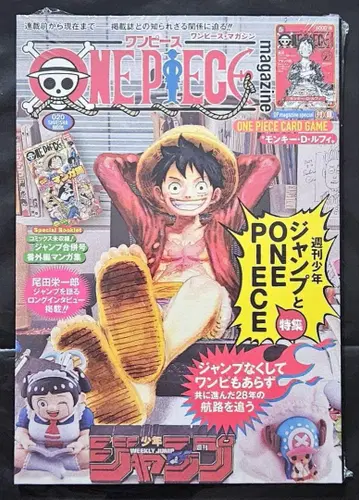 ONE PIECE magazine 주간 소년 점프와 ONE PIECE