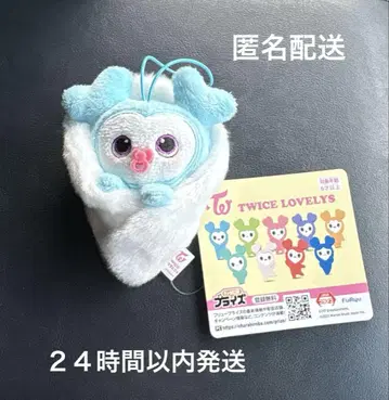 gigo twice 싸개 마스코트 나연 나블리 택 포함 미사용 새상품