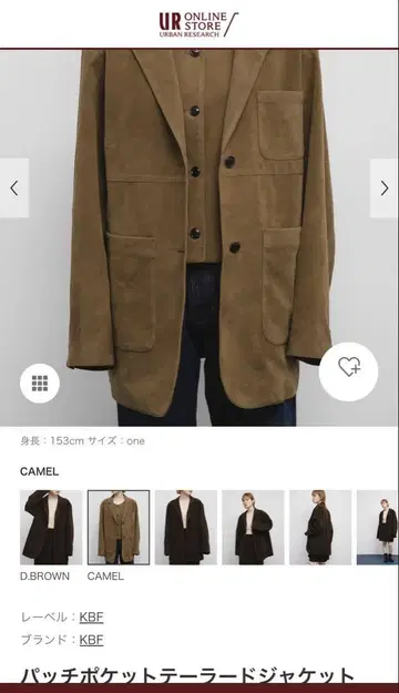 KBF 패치 포켓 테일러드 자켓 카멜