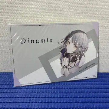 니지산지 Dinamis 엽서 세트
