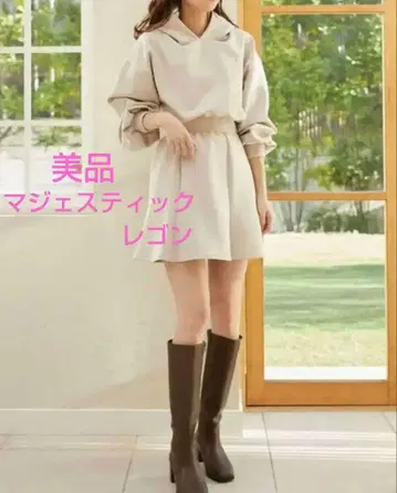 [ 새상품급 ] 마제스틱 레곤 후드 맨투맨 플레어 원피스 아이보리