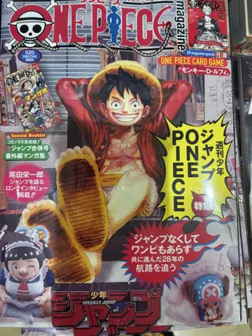 미개봉 새상품 ] 원피스 매거진 프로모 포함 ONEPIECE