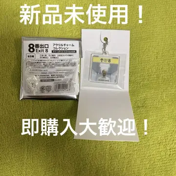 영화 8번 출구 참 컬렉션 아저씨 1 미사용 새상품