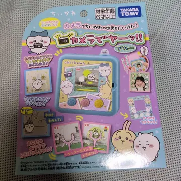 치이카와 (먼작귀) 카메라로 찰칵! 블루